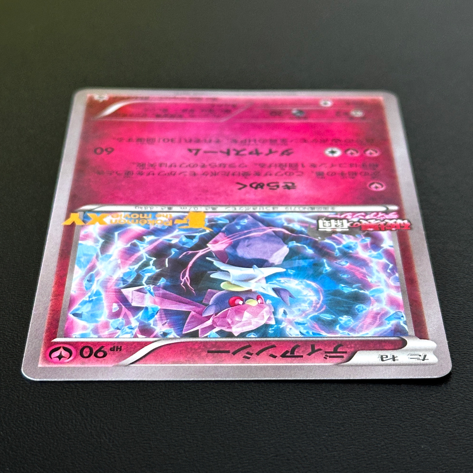 Diancie Pokémon the Movie XY Promo 054/XY-P Movie Release Commemorative – Pokémon Card Japanese