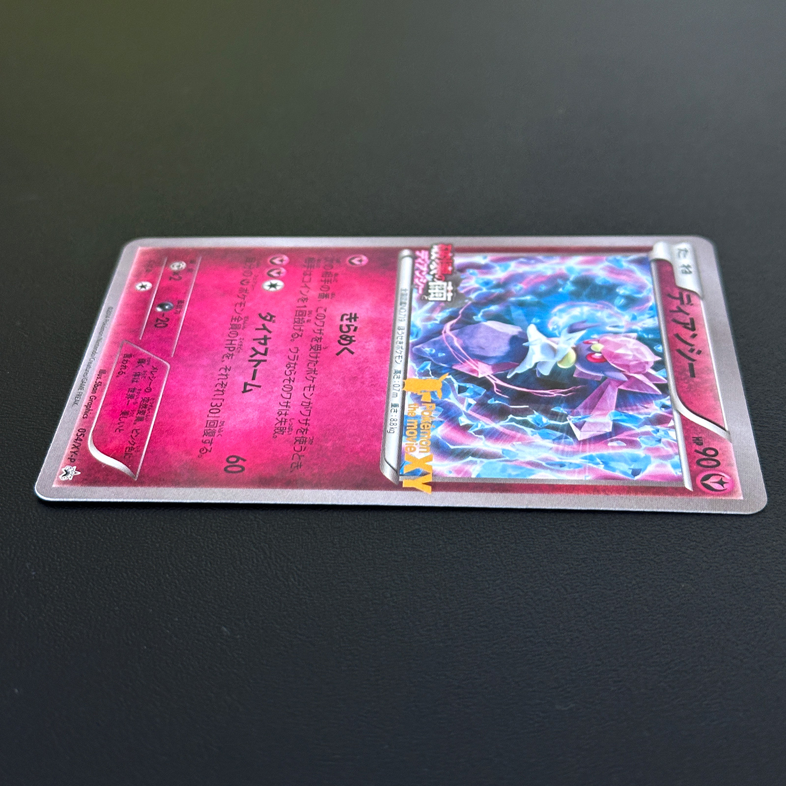 Diancie Pokémon the Movie XY Promo 054/XY-P Movie Release Commemorative – Pokémon Card Japanese