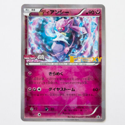 Diancie Pokémon the Movie XY Promo 054/XY-P Movie Release Commemorative – Pokémon Card Japanese