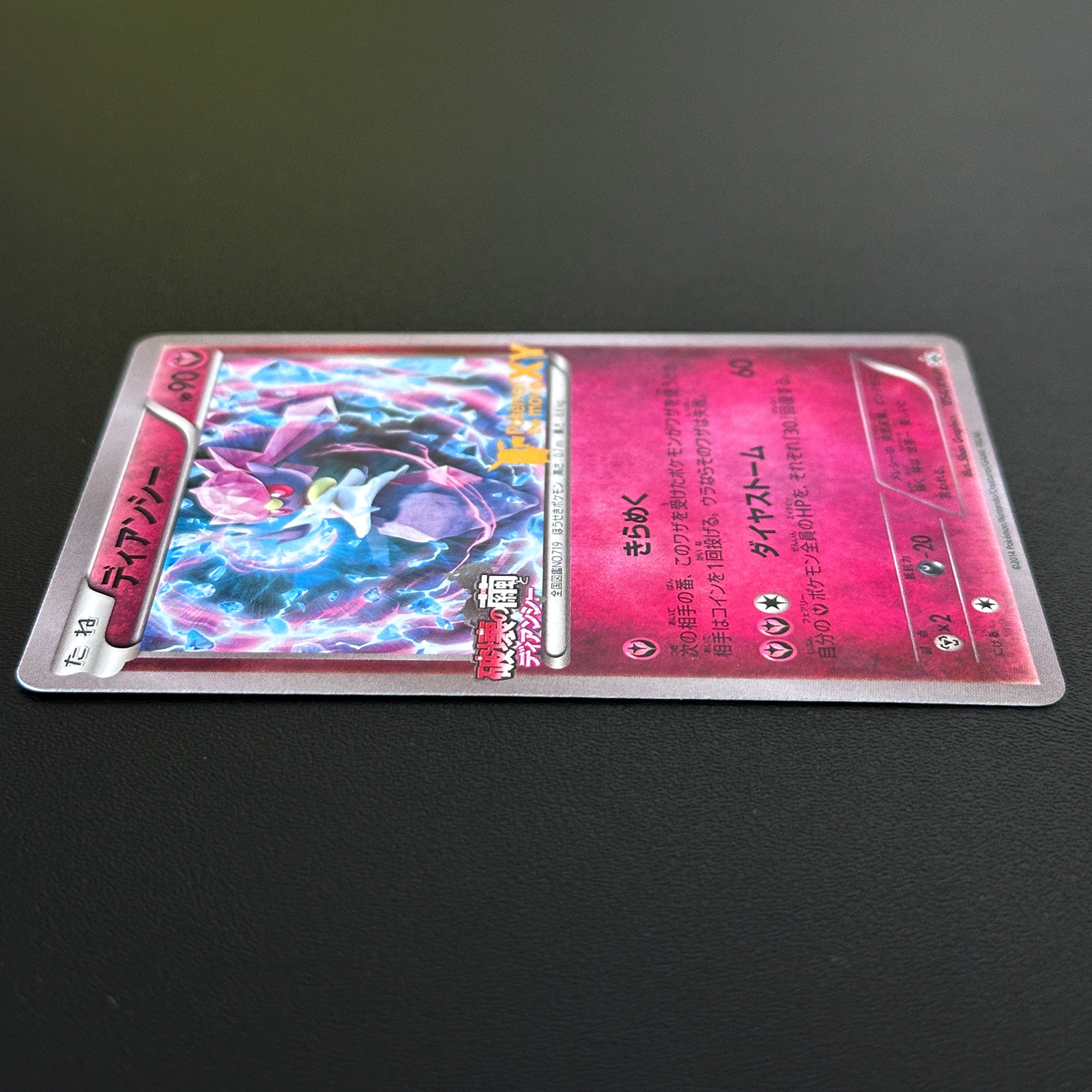 Diancie Pokémon the Movie XY Promo 054/XY-P Movie Release Commemorative – Pokémon Card Japanese