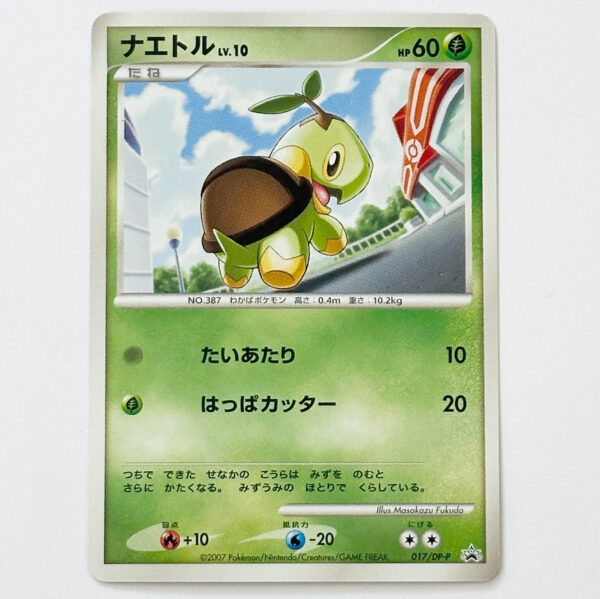 Turtwig 25th Next Generation World Hobby Fair Promo 017/DP-P – Pokémon Card Japanese