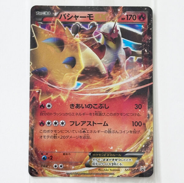 Blaziken-EX XY-P Promo 127/XY-P Sealed – Pokémon Card Japanese