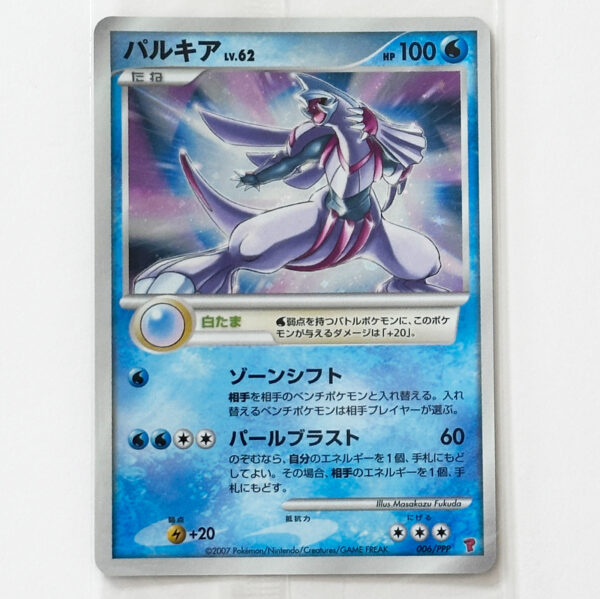 Palkia Players Club Promo 006/PPP Sealed – Pokémon Card Japanese