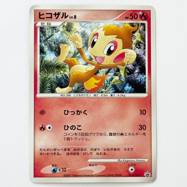 Chimchar 25th Next Generation World Hobby Fair Promo 018/DP-P – Pokémon Card Japanese