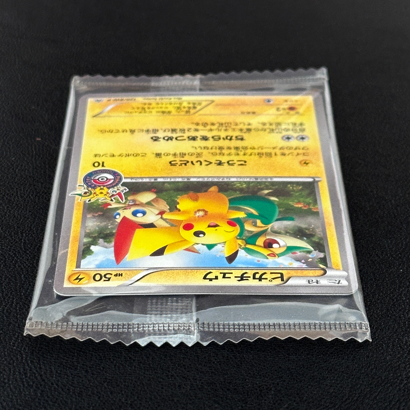 Pikachu Pokémon Center Tohoku Logo Promo 120/BW-P – Pokémon Card Japanese