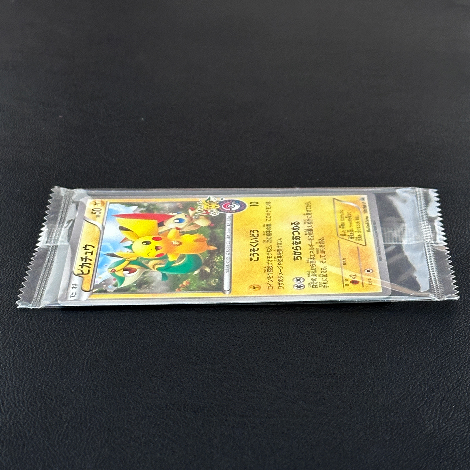 Pikachu Pokémon Center Tohoku Logo Promo 120/BW-P – Pokémon Card Japanese