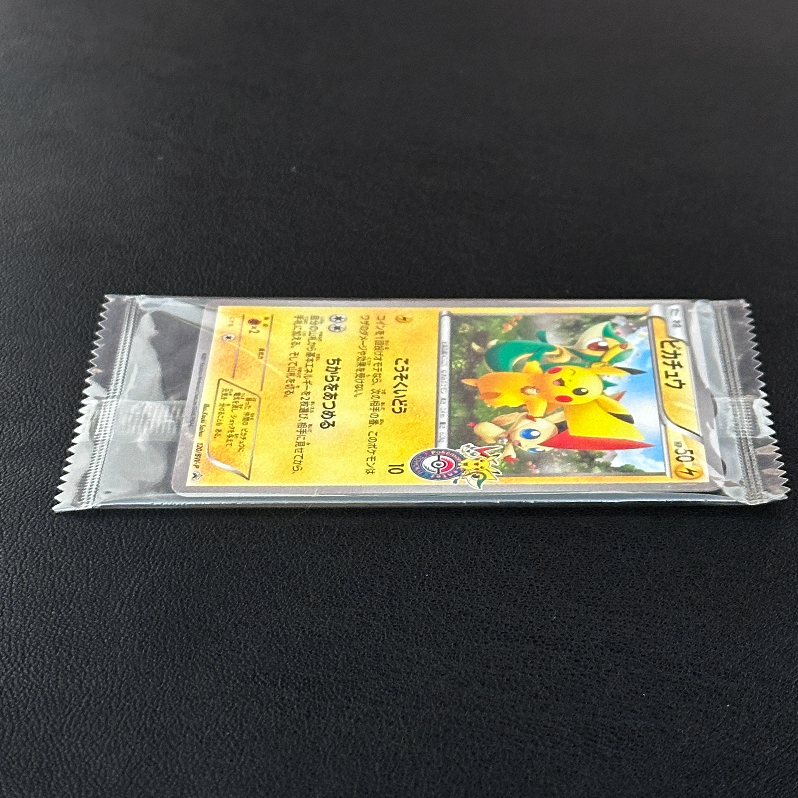 Pikachu Pokémon Center Tohoku Logo Promo 120/BW-P – Pokémon Card Japanese