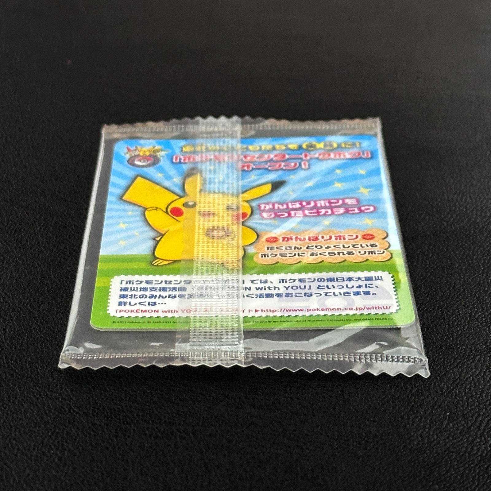 Pikachu Pokémon Center Tohoku Logo Promo 120/BW-P – Pokémon Card Japanese