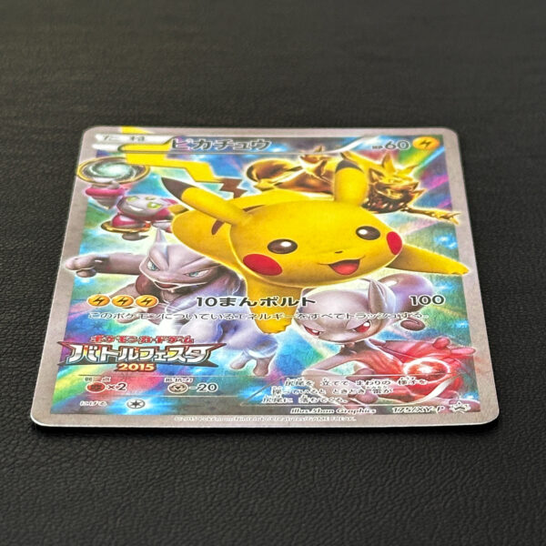 2015 ピカチュウ XY PROMO BATTLE FESTA~~ Pikachu Battle Festa 2015 Tournament Limited Promo 175/XY-P
