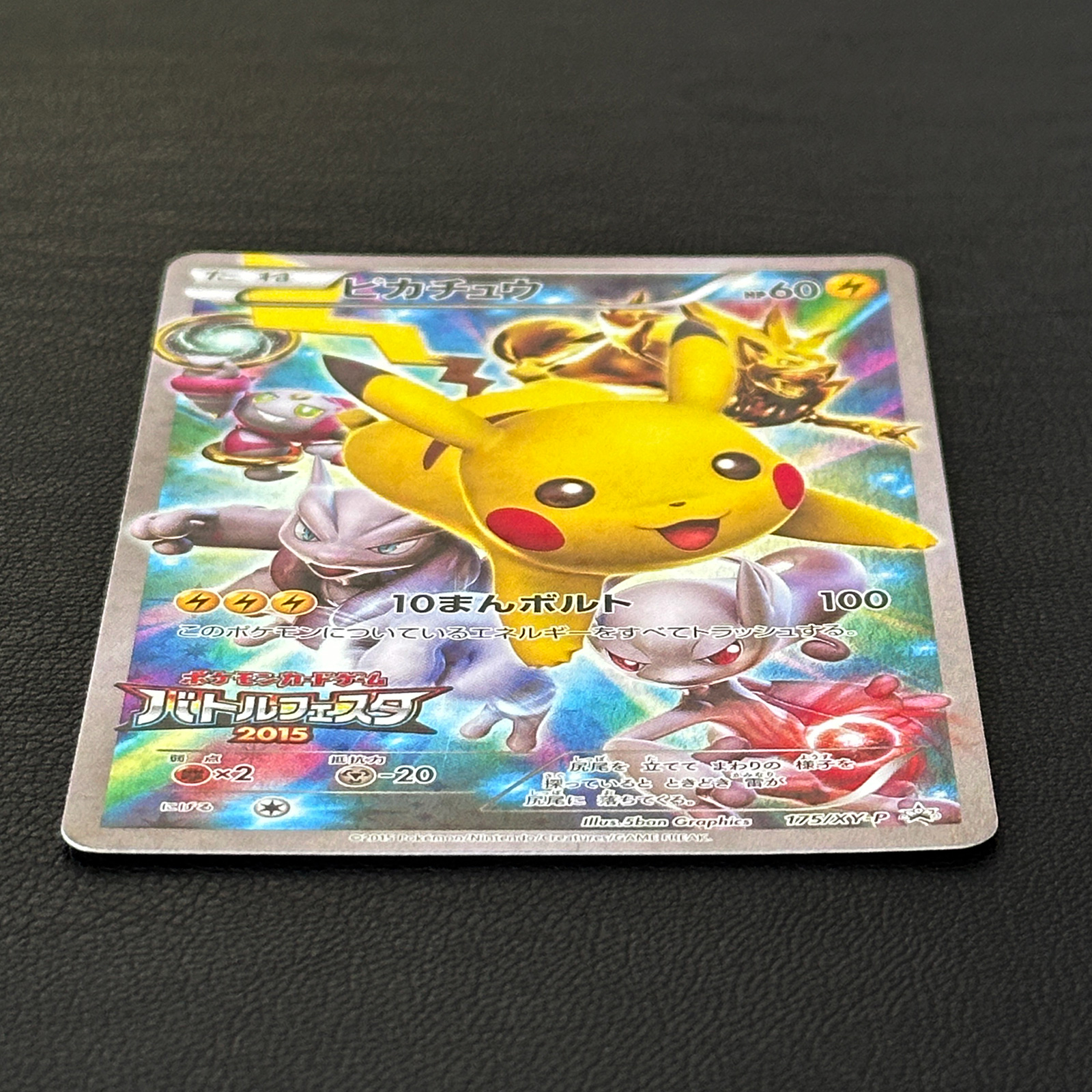 Pikachu Battle Festa 2015 Tournament Limited Promo 175/XY-P – Pokémon Card Japanese