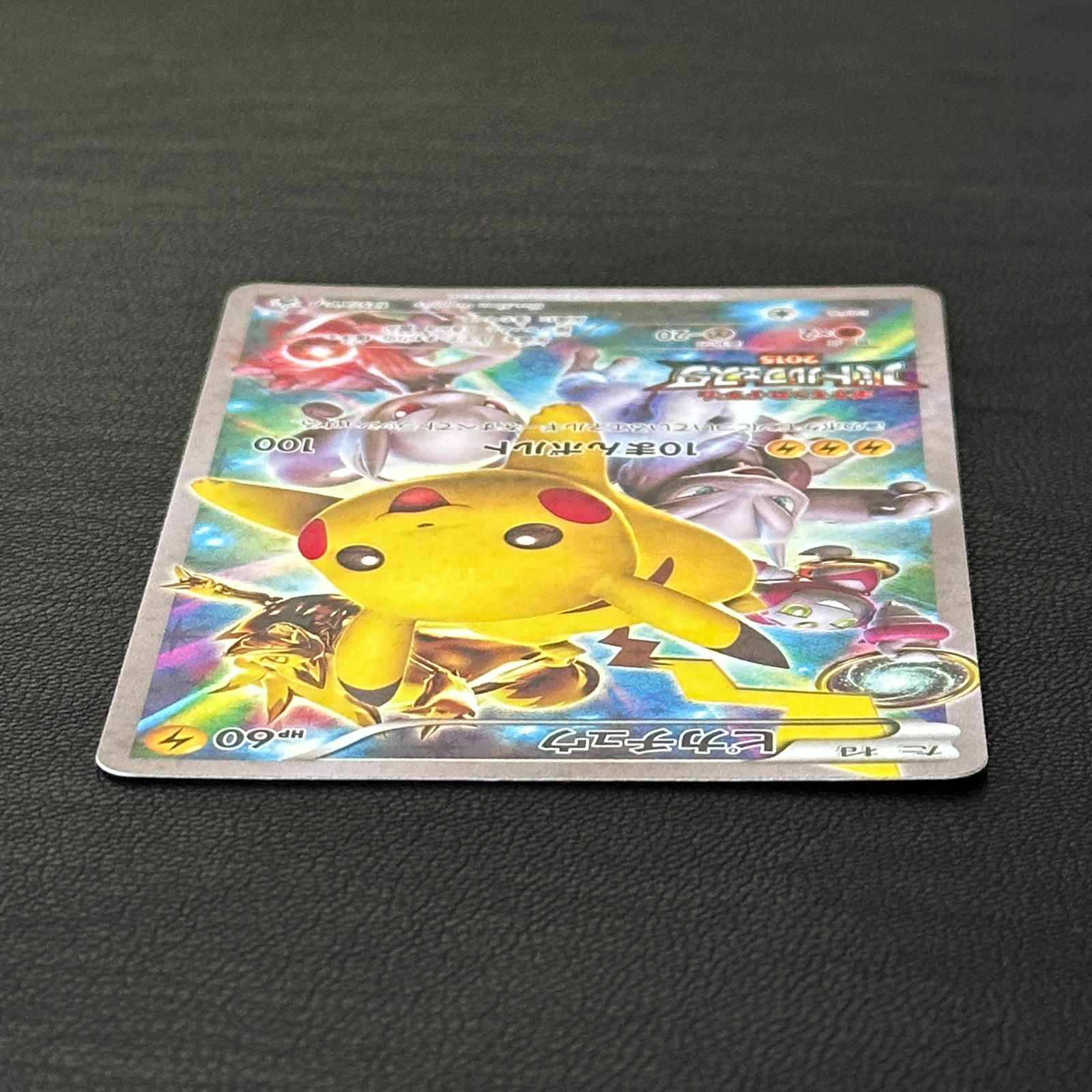 Pikachu Battle Festa 2015 Tournament Limited Promo 175/XY-P – Pokémon Card Japanese