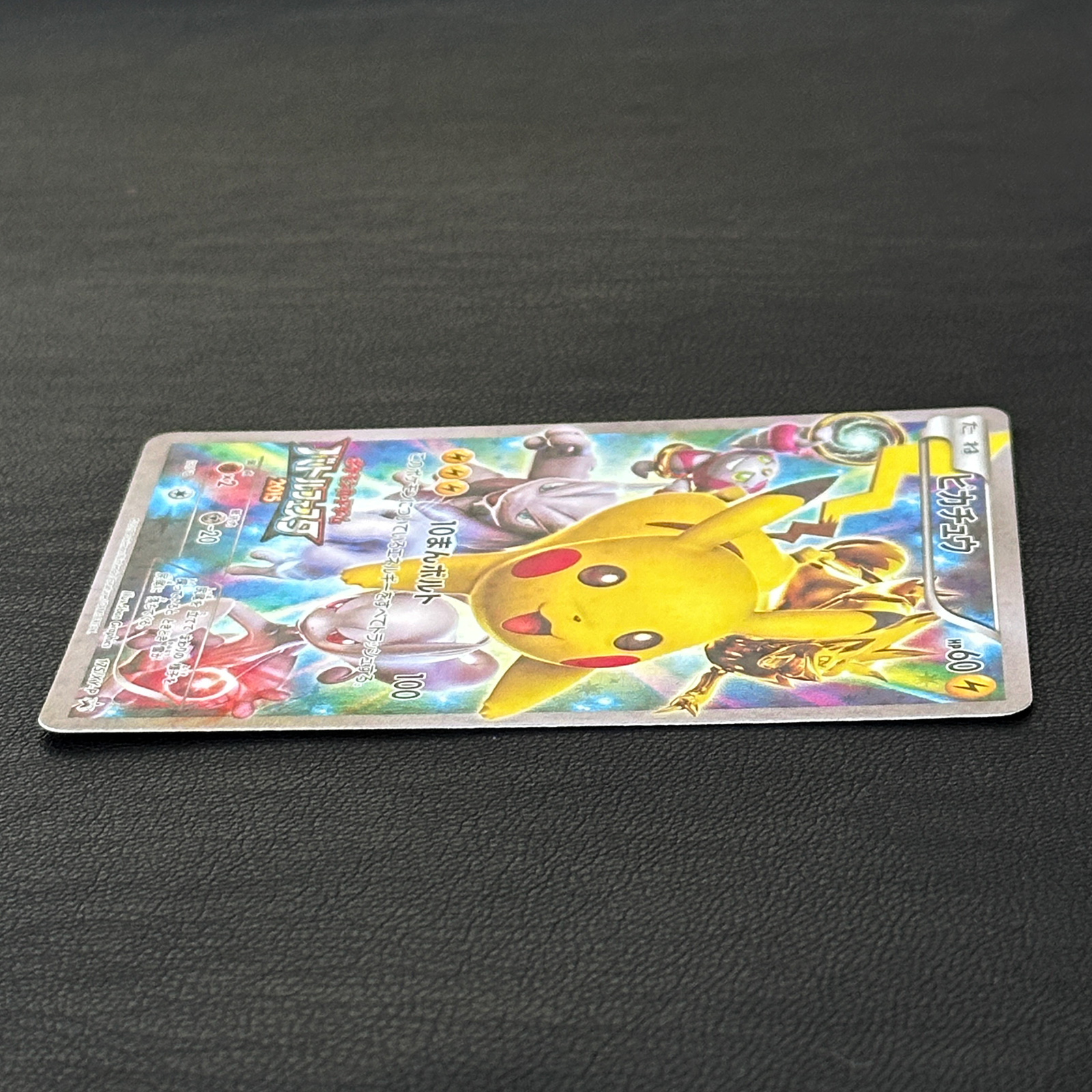 Pikachu Battle Festa 2015 Tournament Limited Promo 175/XY-P – Pokémon Card Japanese