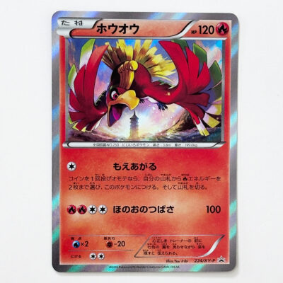 Ho-Oh XY BREAK Special Set Ho-Oh + Lugia Promo 224/XY-P – Pokémon Card Japanese
