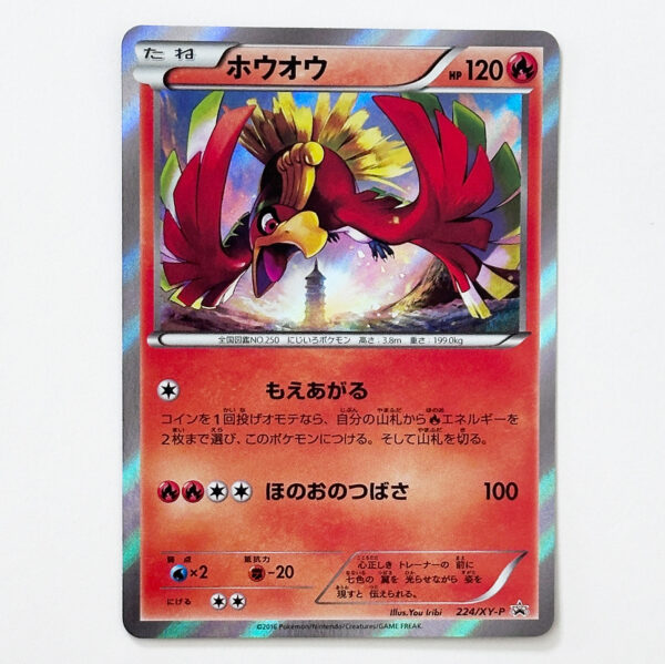 Ho-Oh XY BREAK Special Set Ho-Oh + Lugia Promo 224/XY-P – Pokémon Card Japanese