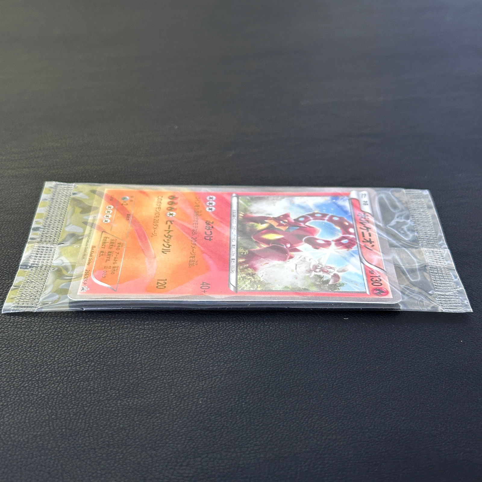 Volcanion Movie CD Promo 266/XY-P Sealed – Pokémon Card Japanese