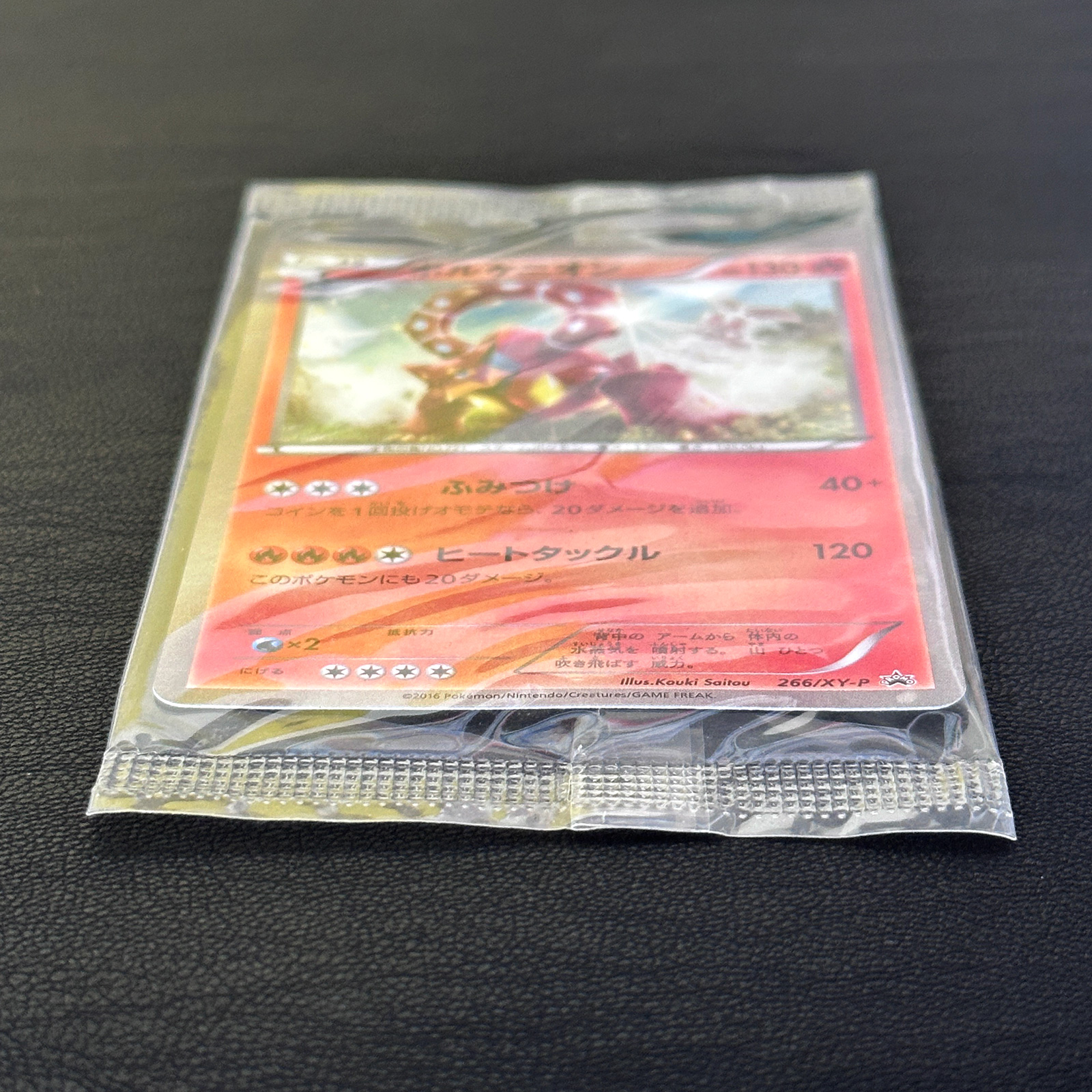 Volcanion Movie CD Promo 266/XY-P Sealed – Pokémon Card Japanese