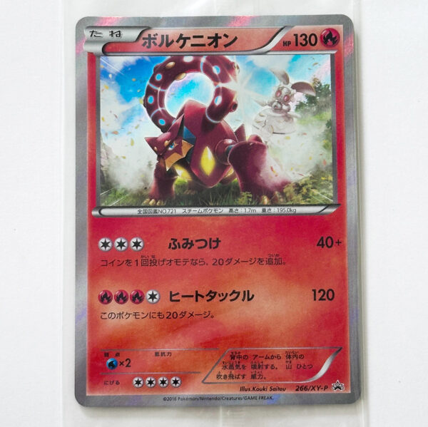 Volcanion Movie CD Promo 266/XY-P Sealed – Pokémon Card Japanese