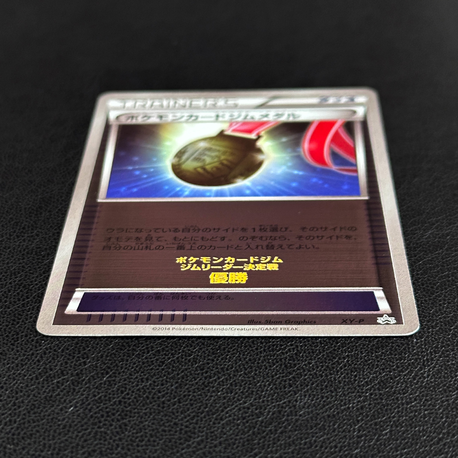 Pokémon Card Gym Medal Gym Battle Winner Promo XY-P Mirror Holo – Pokémon Card Japanese