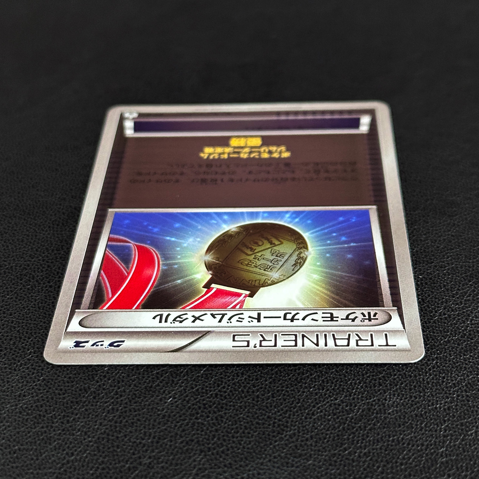 Pokémon Card Gym Medal Gym Battle Winner Promo XY-P Mirror Holo – Pokémon Card Japanese