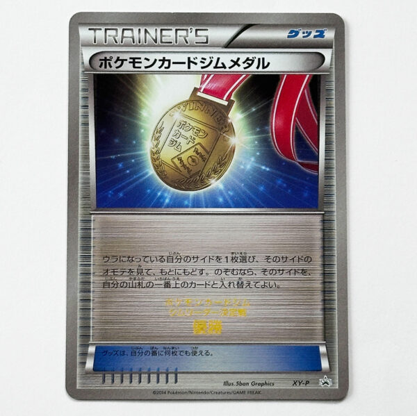 Pokémon Card Gym Medal Gym Battle Winner Promo XY-P Mirror Holo – Pokémon Card Japanese