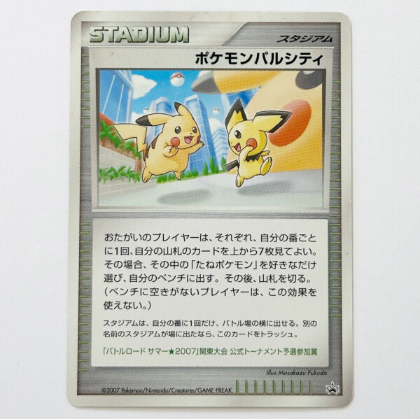 Pokemon Pal City Battle Road Summer 2007 Kanto Promo No Number – Pokémon Card Japanese