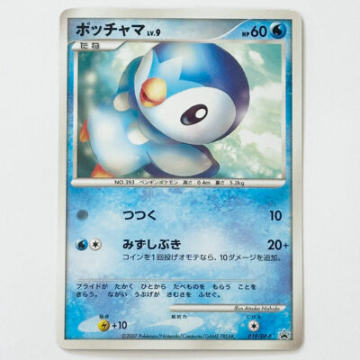 Piplup 25th Next Generation World Hobby Fair Promo 019/DP-P – Pokémon Card Japanese