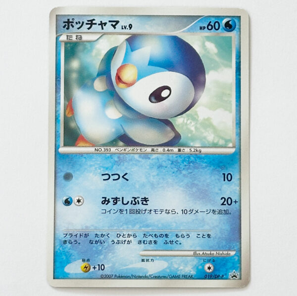 Piplup 25th Next Generation World Hobby Fair Promo 019/DP-P – Pokémon Card Japanese