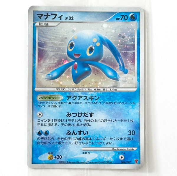 Manaphy Pokémon Players Promo 004/PPP Sealed – Pokémon Card Japanese
