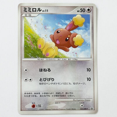Buneary 25th Next Generation World Hobby Fair Promo 023/DP-P – Pokémon Card Japanese
