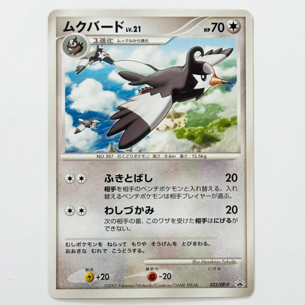 Staravia 25th Next Generation World Hobby Fair Promo 022/DP-P – Pokémon Card Japanese