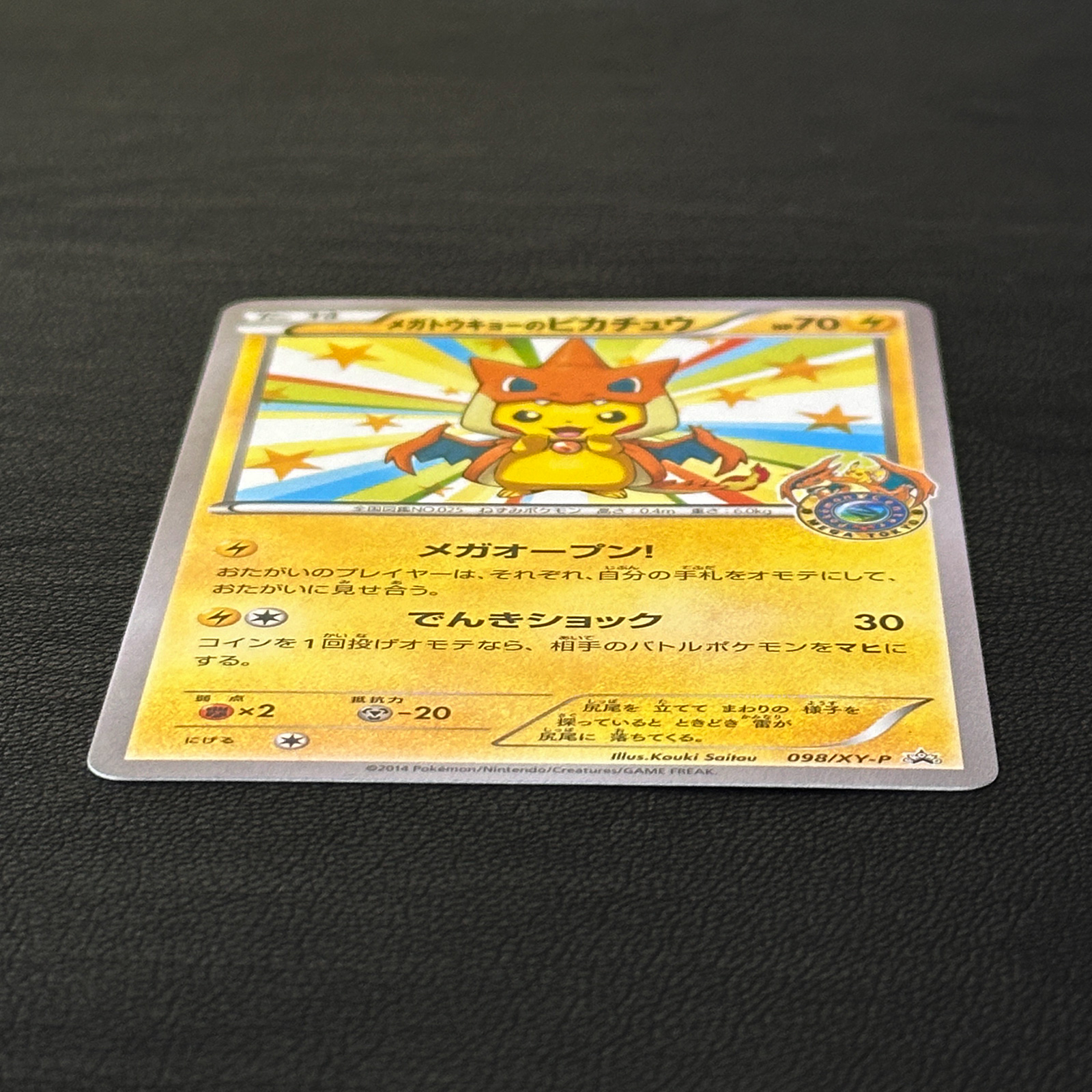 Mega Tokyo's Pikachu Pokémon Center Mega Tokyo Promo 098/XY-P – Pokémon Card Japanese