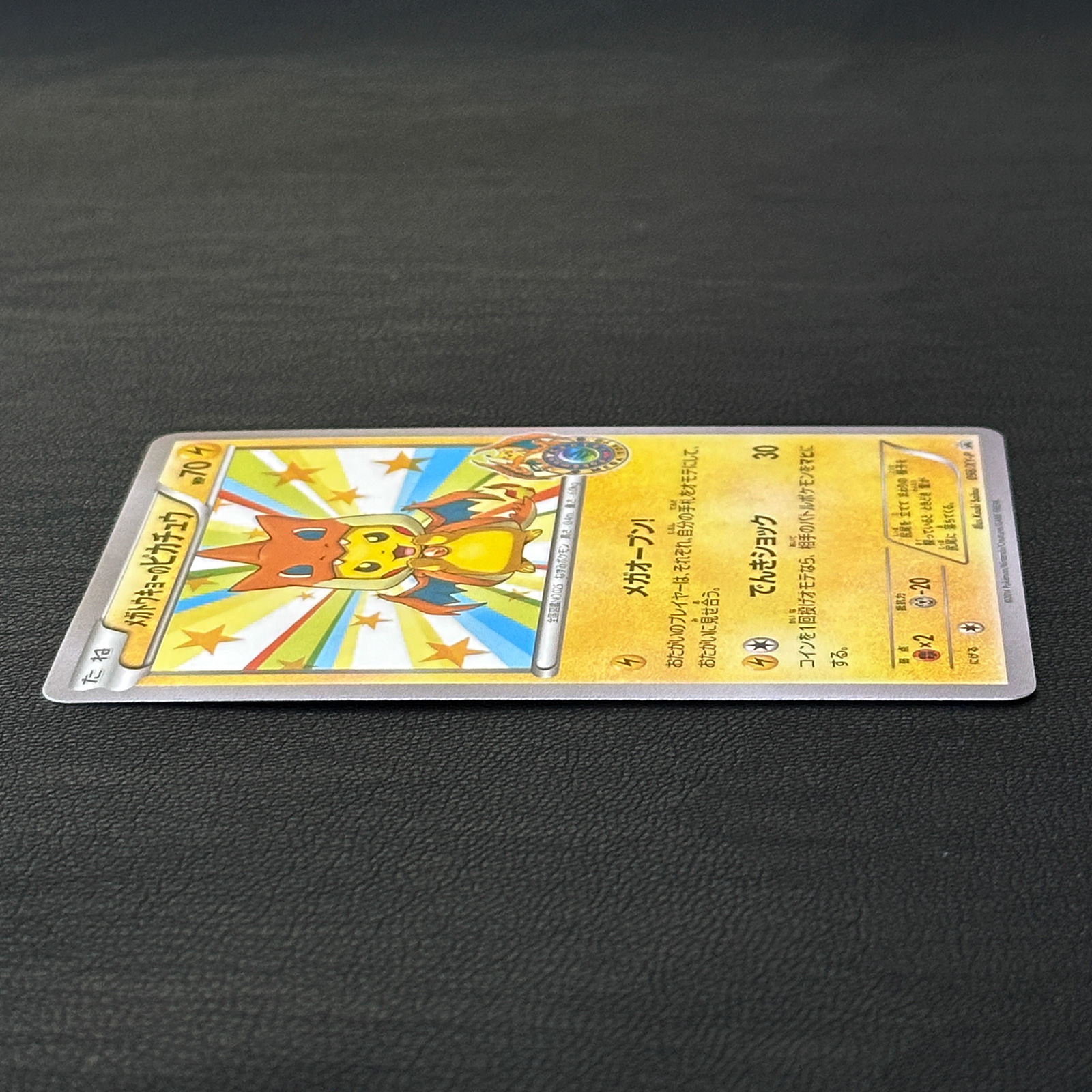 Mega Tokyo's Pikachu Pokémon Center Mega Tokyo Promo 098/XY-P – Pokémon Card Japanese