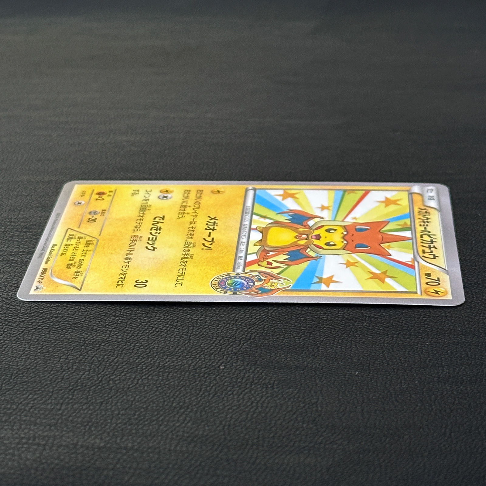 Mega Tokyo's Pikachu Pokémon Center Mega Tokyo Promo 098/XY-P – Pokémon Card Japanese
