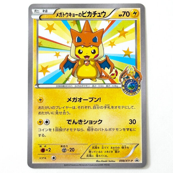 Mega Tokyo's Pikachu Pokémon Center Mega Tokyo Promo 098/XY-P – Pokémon Card Japanese