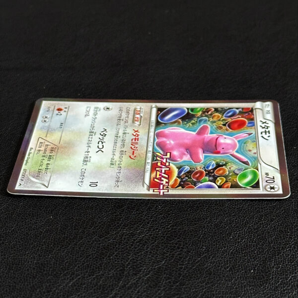 Ditto Phantom Gate Release Promo 077/XY-P Holo – Pokémon Card