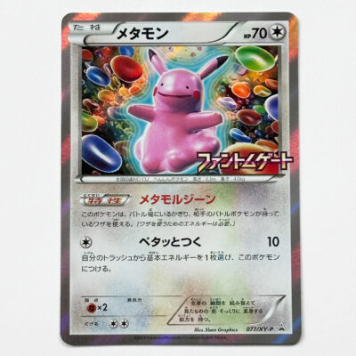 Ditto Phantom Gate Release Promo 077/XY-P Holo – Pokémon Card Japanese