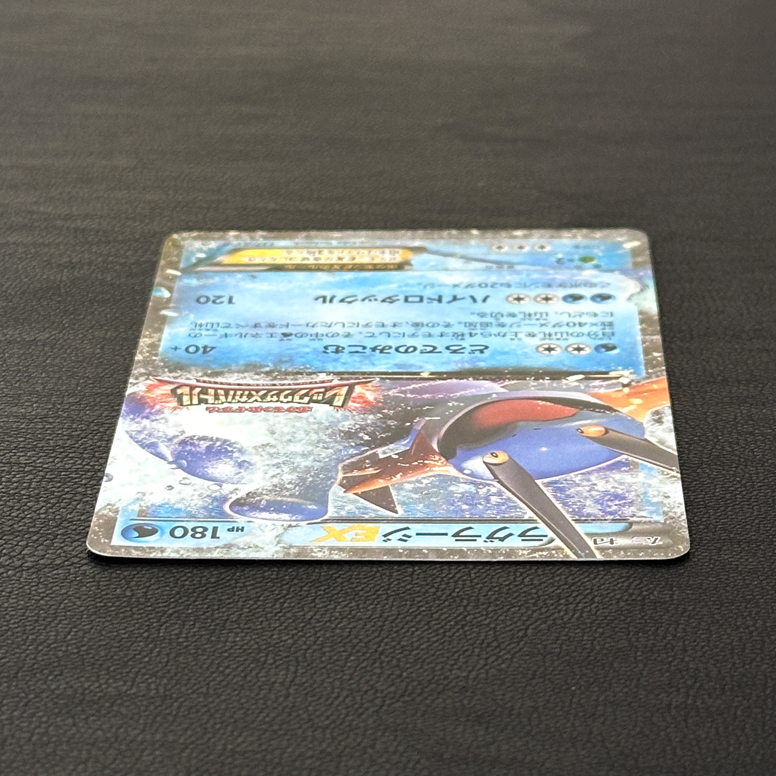 Swampert EX Rayquaza Mega Battle Promo 137/XY-P – Pokémon Card Japanese