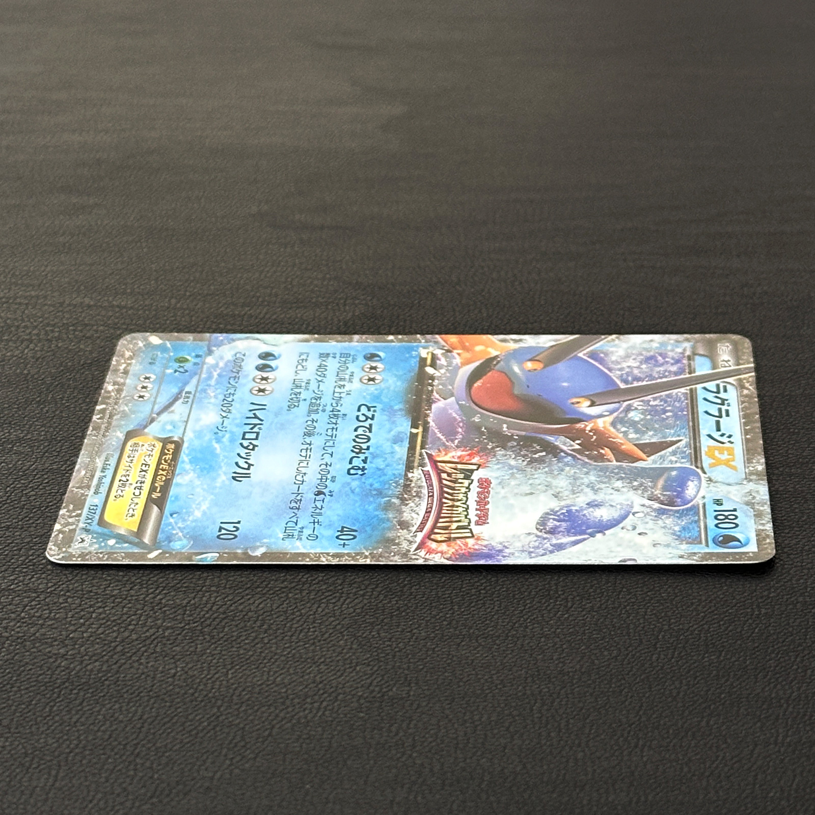Swampert EX Rayquaza Mega Battle Promo 137/XY-P – Pokémon Card Japanese