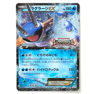 Swampert EX Rayquaza Mega Battle Promo 137/XY-P – Pokémon Card Japanese