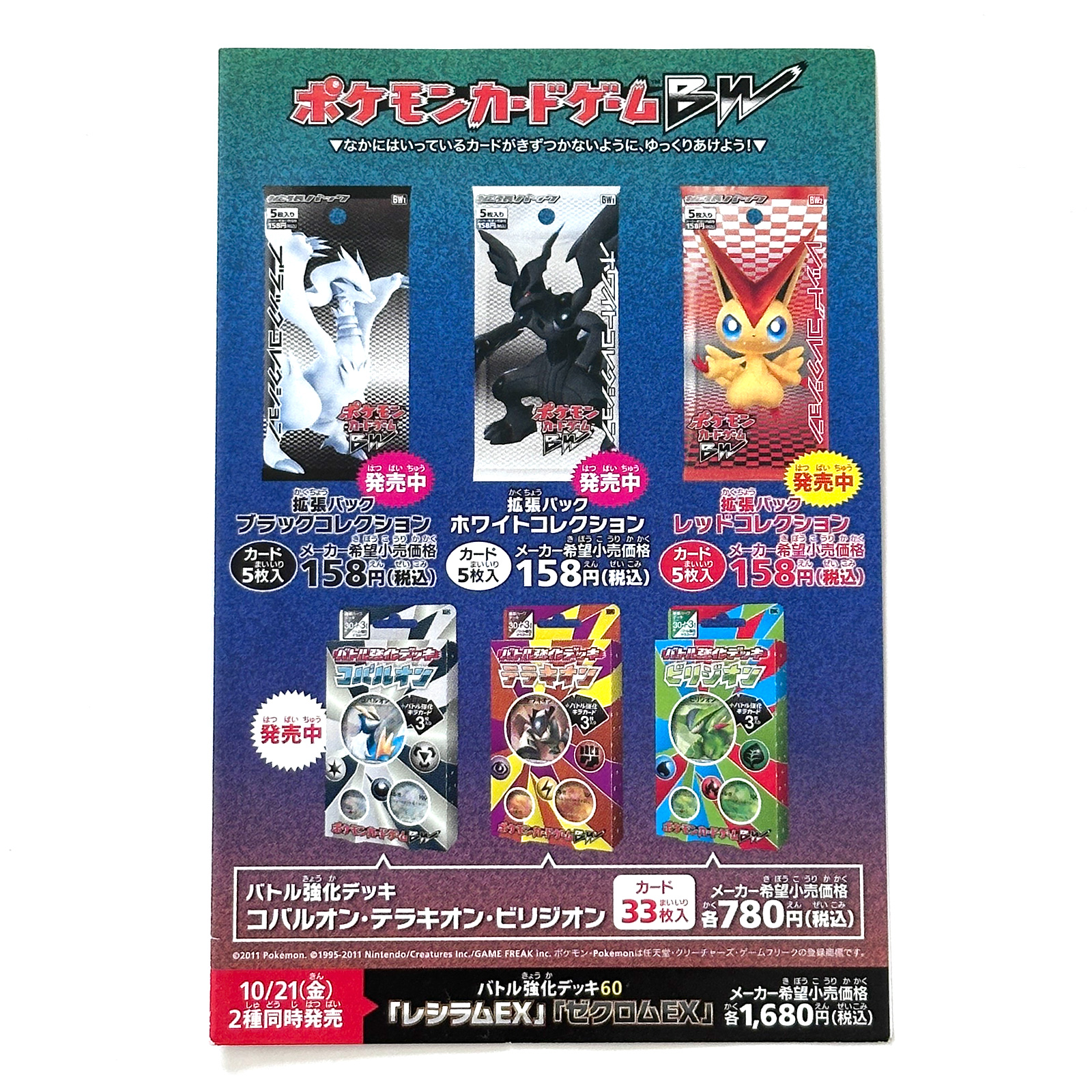 Luxio Riolu Meowth Psycho Drive & Hail Blizzard Release Campaign Promo Pack Sealed Random 1 of 3 – Pokémon Card Japanese