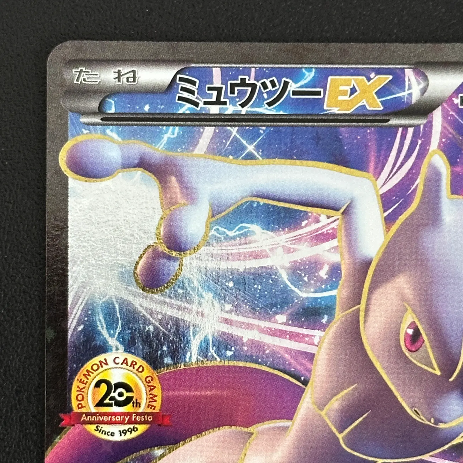 pokemon 20th anniversary promo cards Pikachu Battle Festa #279 XY-P EXTENDED ART Pikachu 20th Anniversary Festa #279/XY-P