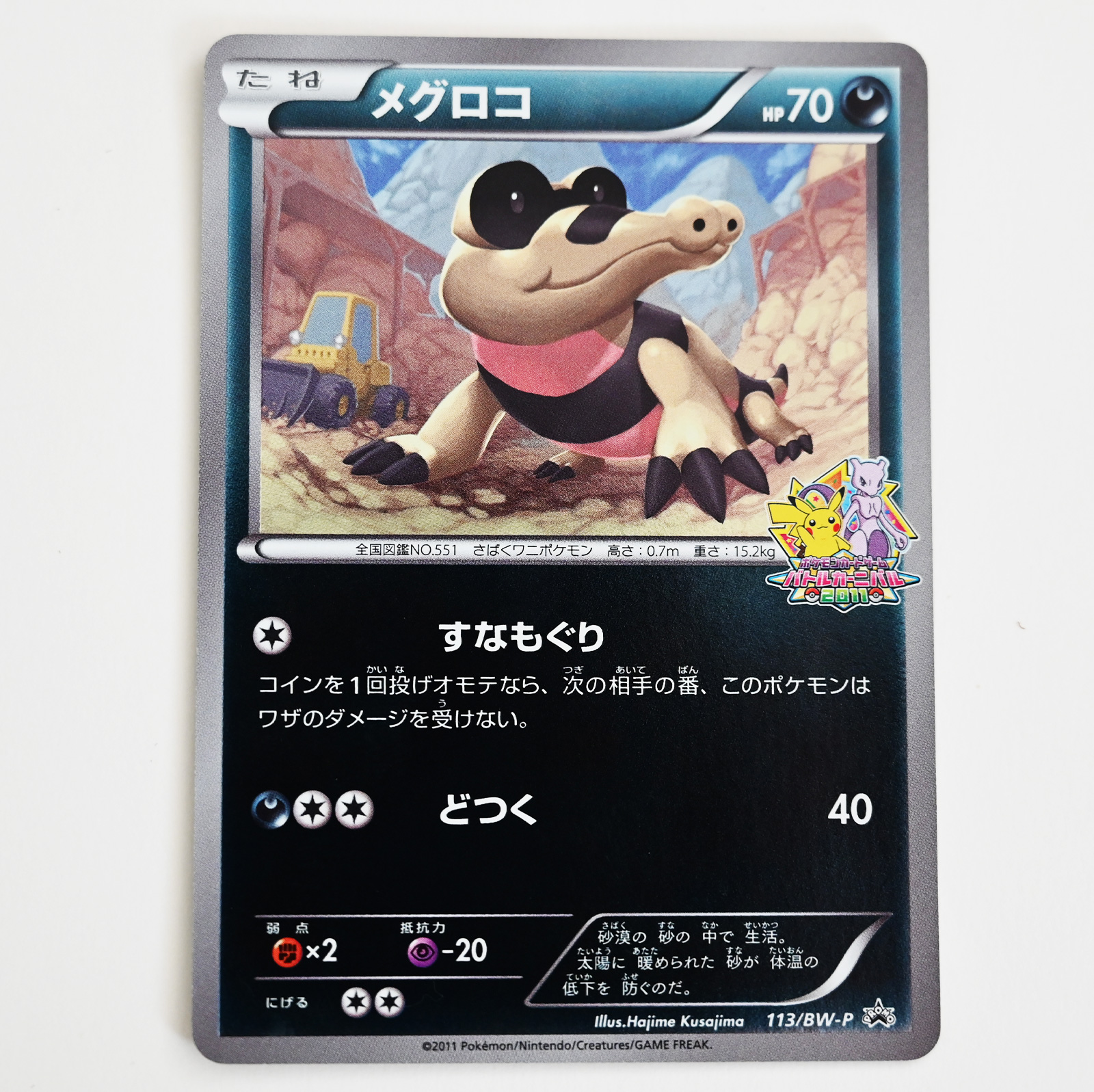 pokemon 2011 cards TCG Graded Card: Kyogre English Beckett 9 Vancity CJ Trading Mint / near mint condition trading card Pokemon 2011 BW#4 Dark Rush