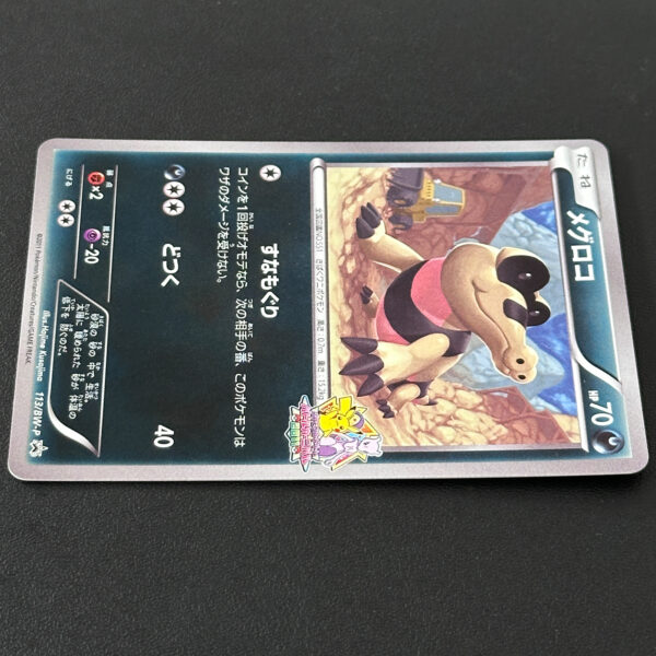 sandile pokemon card value SV11B] 141/086AR Pokmon Hit Points70 HP Form Sandile Pokmon TCG Cards for