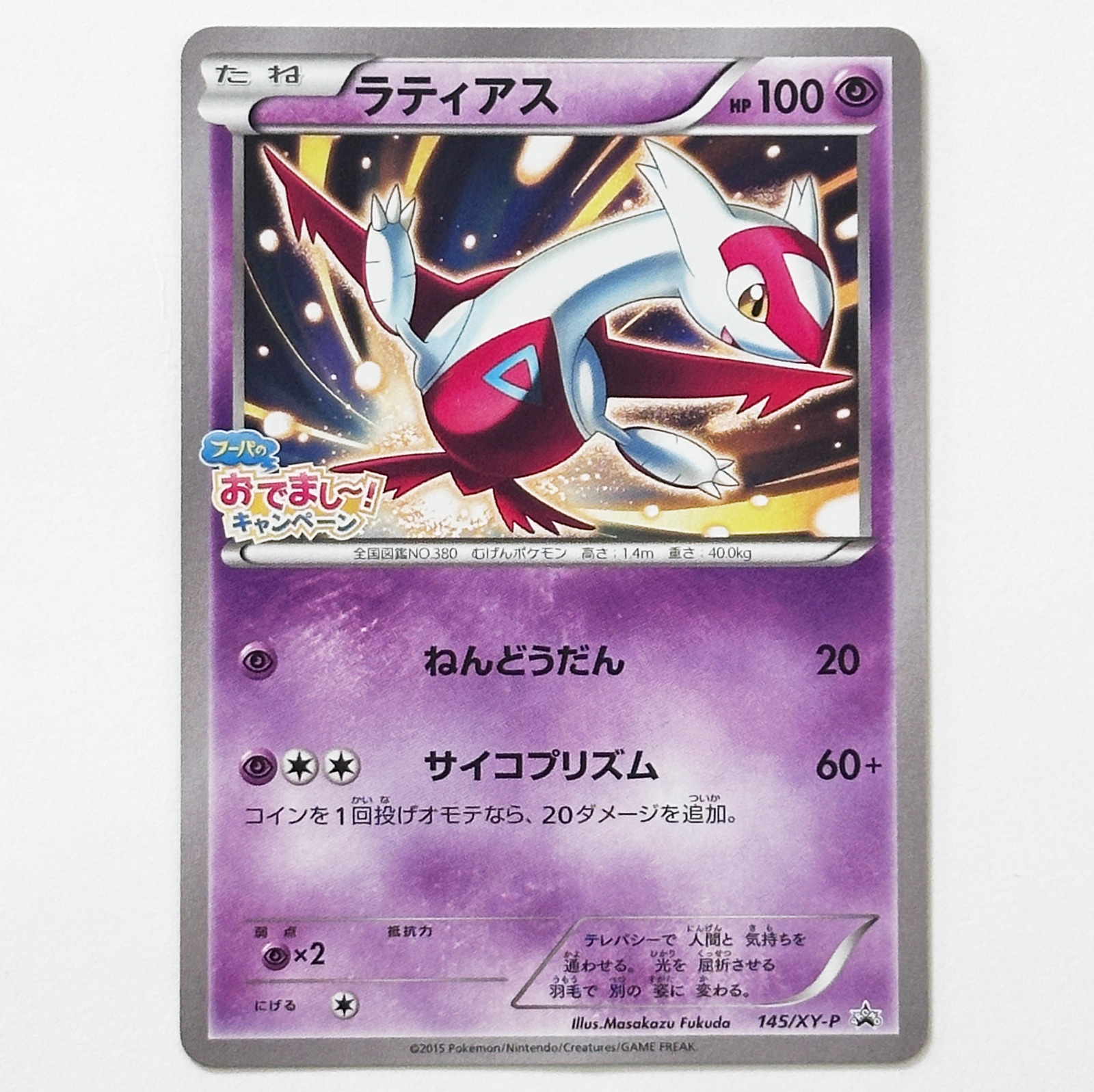 latias shiny pokemon card ex SR 078/064 Paradise Dragona done to it during your opponents next turn Pokemon Shiny Latias 22