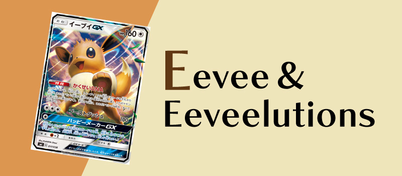 Pokémon card japan tag Eevee&Eeveelutions Pokémon card japan tag Eevee Eeveelutions