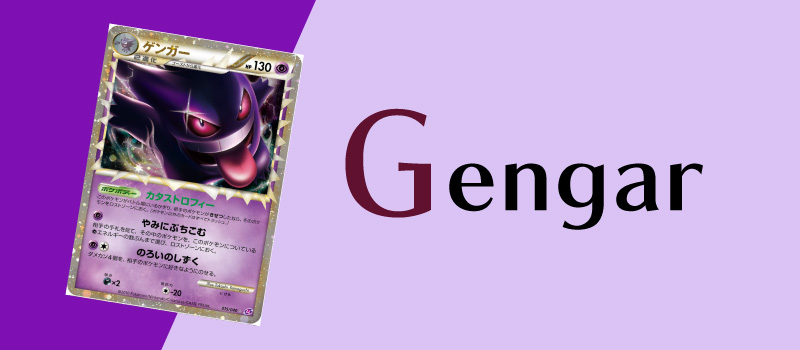 Pokémon card japan tag gengar Pokémon card japan tag gengar