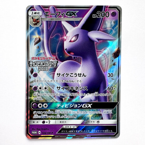Victini Special Holo Promo 109/BW-P – Pokémon Card Japanese