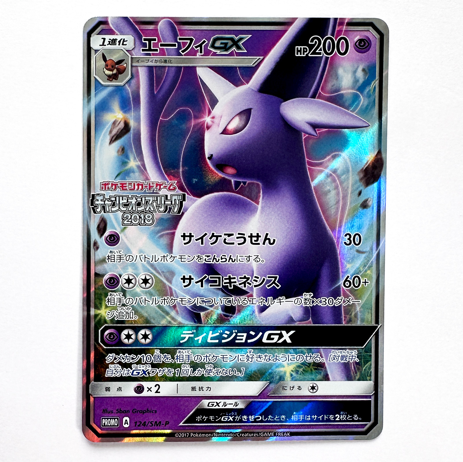 Victini Special Holo Promo 109/BW-P – Pokémon Card Japanese