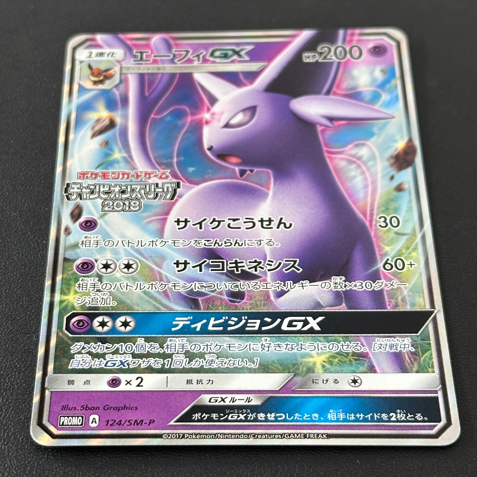 Victini Special Holo Promo 109/BW-P – Pokémon Card Japanese
