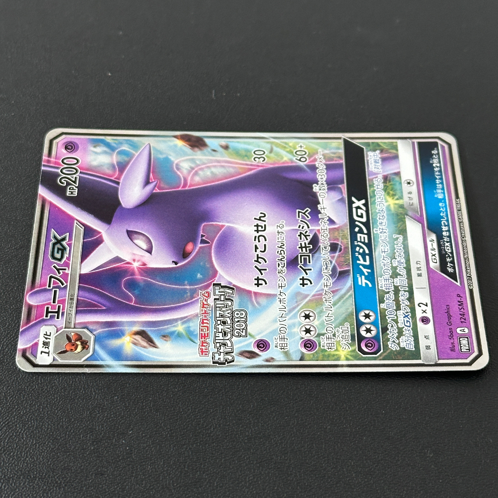 Victini Special Holo Promo 109/BW-P – Pokémon Card Japanese